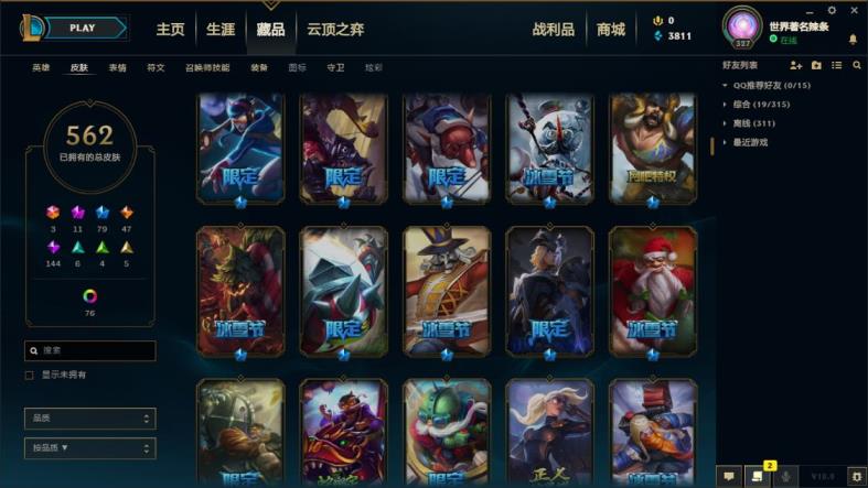 租号怎么样才能租得快 800皮肤♥蓝龙瞎♥哥特萝莉♥摄魂VN♥彩虹马♥美猴