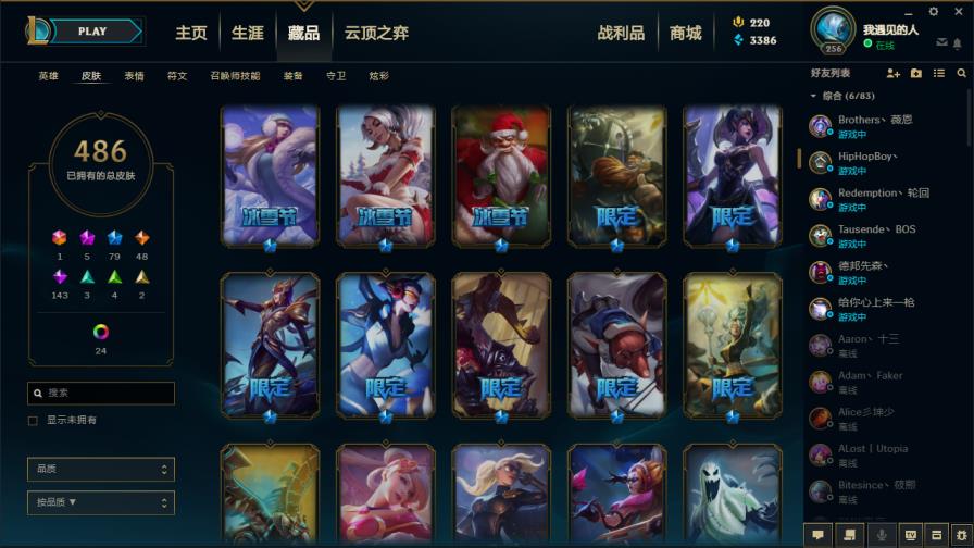绝地求生租面巾号 550皮肤✘龙瞎✘海克斯摄魂VN✘至臻瑞雯✘大元素使