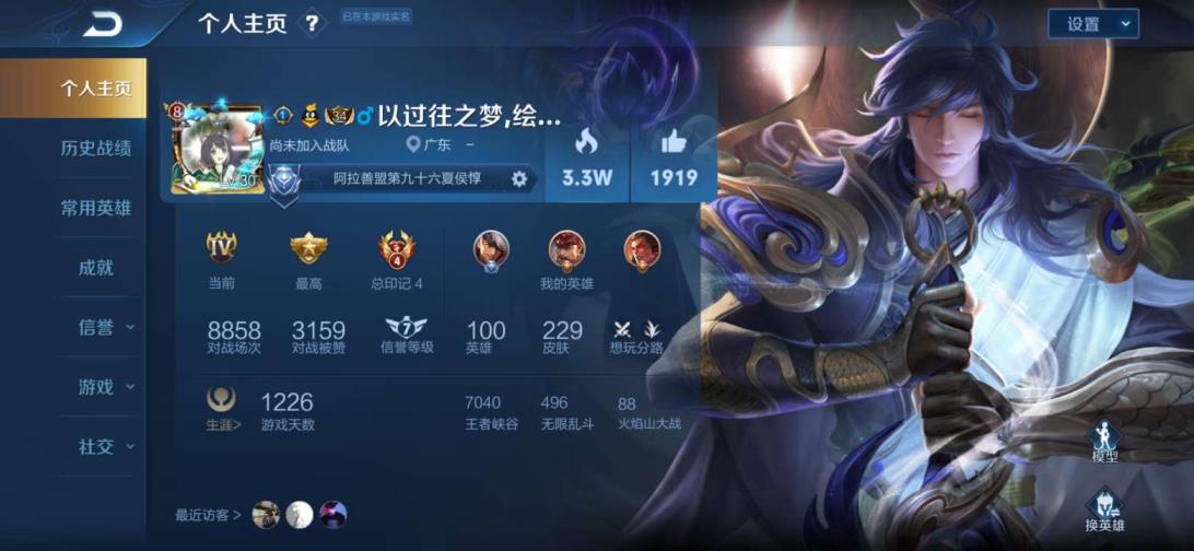 绝地求生租号怎么付钱 V8虎魄神魔神威/229皮肤 杀手全息无限 凤求凰至