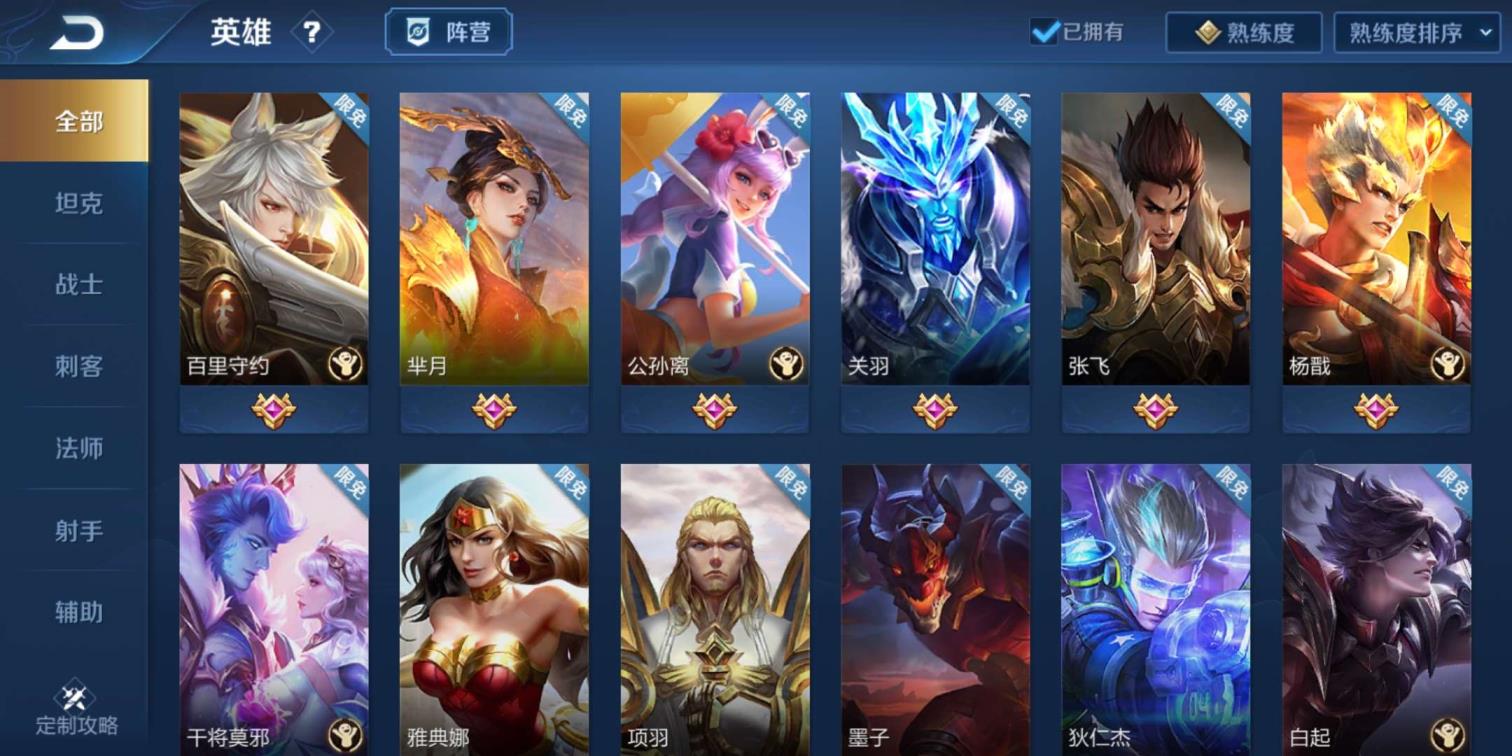 组名租号组歌 274皮8水晶4星元传说，铭文满，传说限定皮肤多
