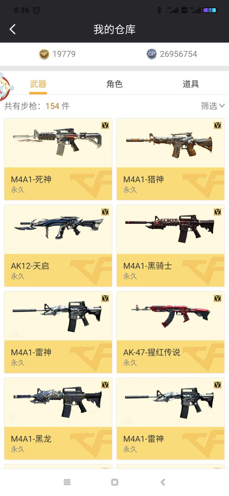 穿越火线官方租号平台《高阶元帅》125V  M200幻神 AA12雷霆 10王者 4炫金