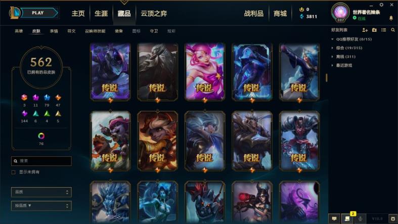 租号怎么样才能租得快 800皮肤♥蓝龙瞎♥哥特萝莉♥摄魂VN♥彩虹马♥美猴