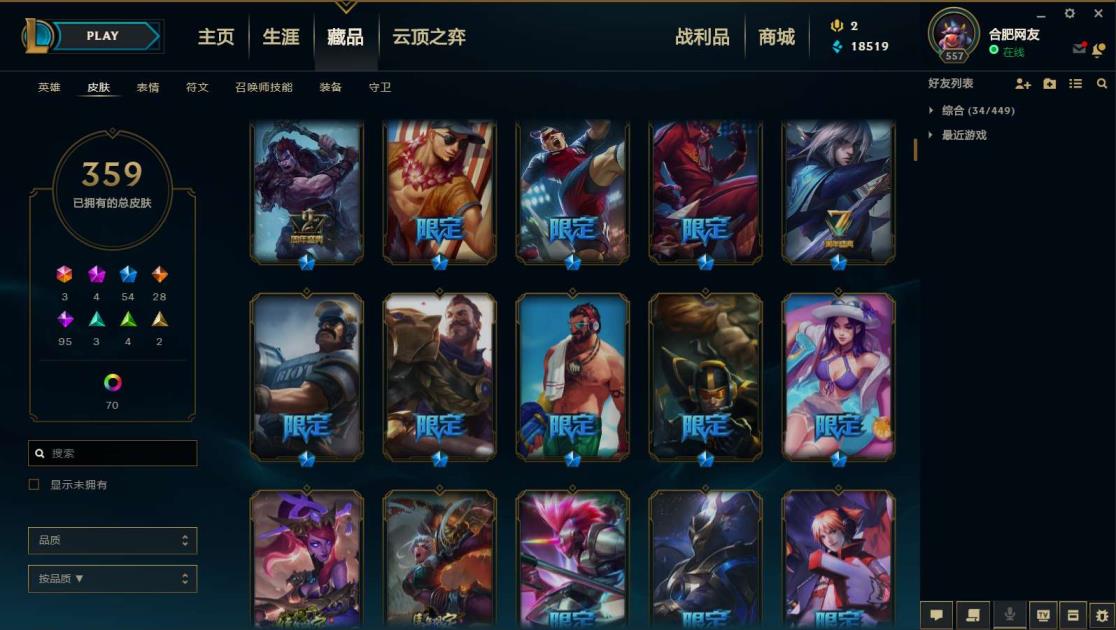 网易加速器租号吃鸡 《电一450皮肤/全英雄》《穿星赵信套，玉剑男刀，神