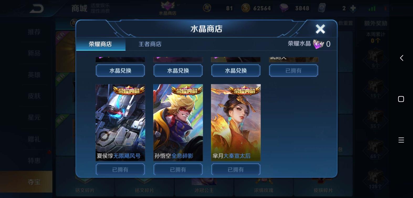 魔蛇租号 【可排位】♥4个荣耀水晶☞全息碎影☜粉色武则天☜凤求