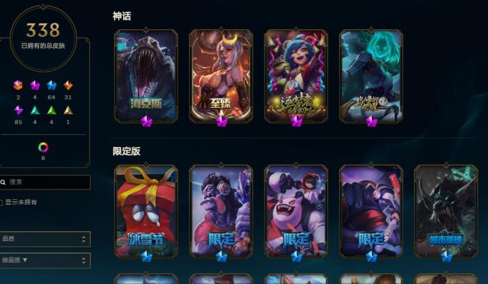 租号网站加盟贴吧 【搜索老白】350皮肤★玉剑男刀女刀★海克斯鳄鱼★至