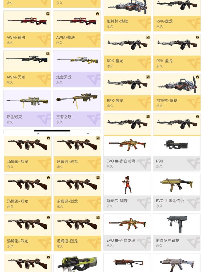 c4租号东部123V春炫雷暴套雷霆套5王者4炫金生化爆破双全装毁灭音效卡星空雷神毁灭六盘七烈炼狱斯太尔蝴蝶
