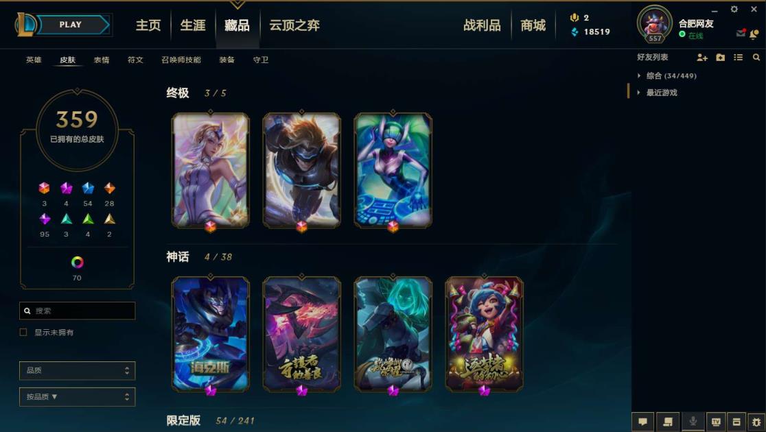 网易加速器租号吃鸡 《电一450皮肤/全英雄》《穿星赵信套，玉剑男刀，神