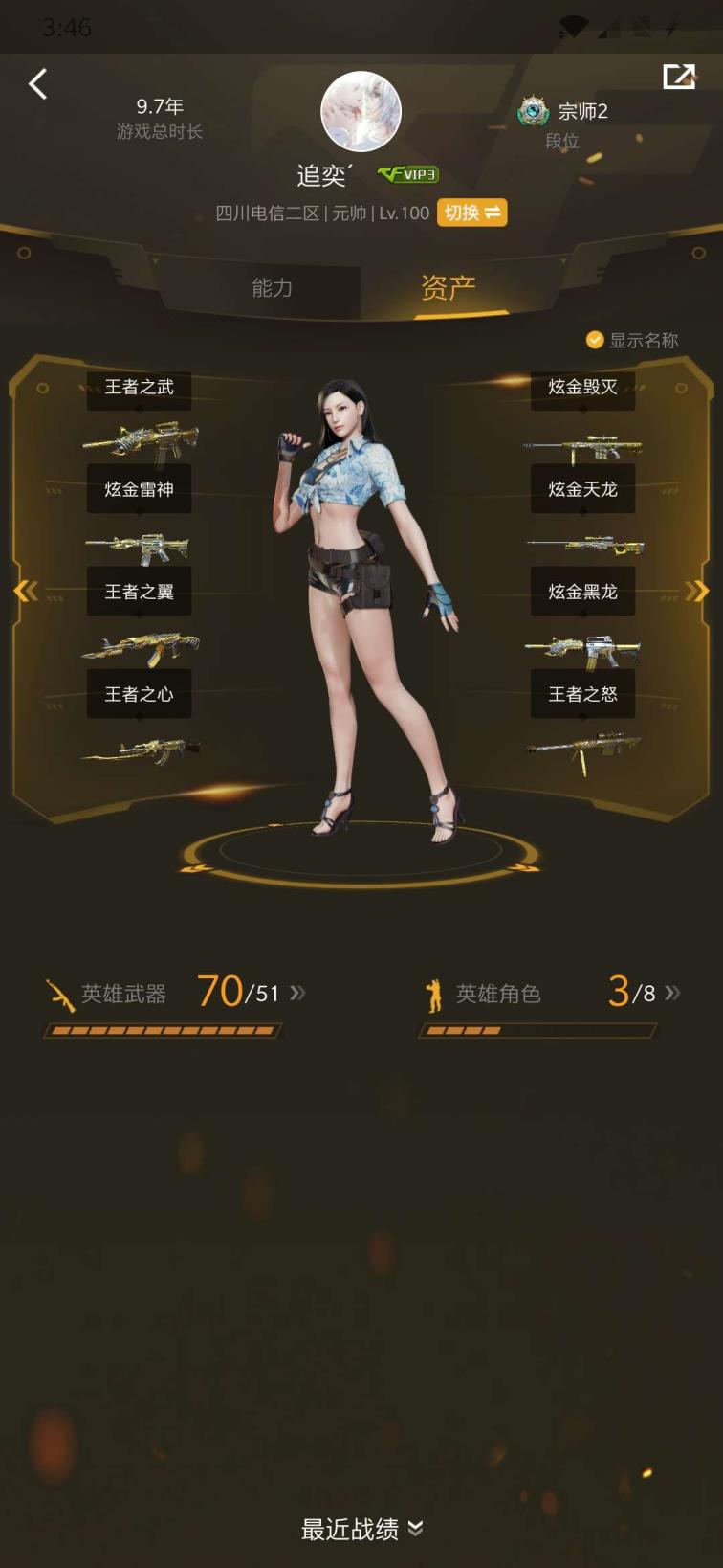 cf租号一般多少钱禁止开挂74V☞王者之心☞王者之翼☞王者零☞王者之击☞王者之武☞王者之怒☞各种皮肤星空皮肤等