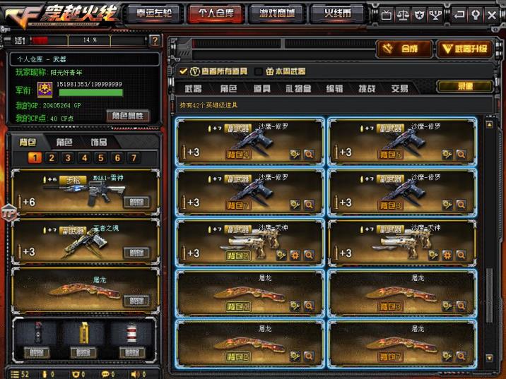 5833租号43V爆破装生化装王者之力魂8烈8盘各种英雄武器都有