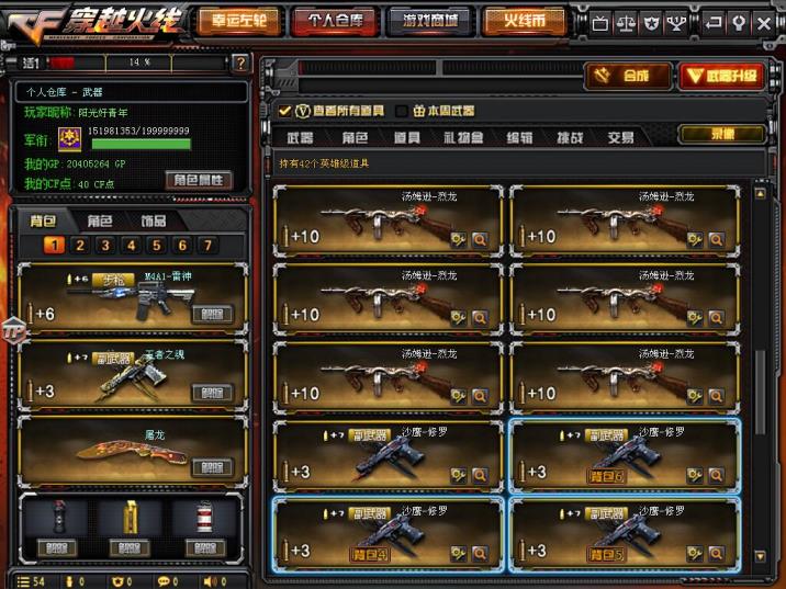 5833租号43V爆破装生化装王者之力魂8烈8盘各种英雄武器都有