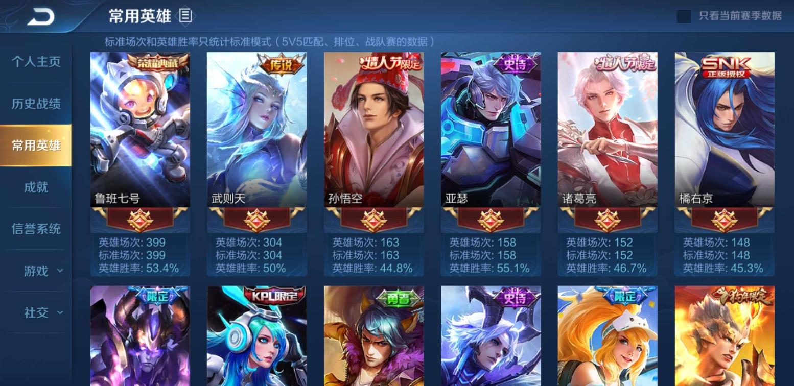 玩游戏租号 180皮肤天魔海洋之心星空梦想各种限定热门。。