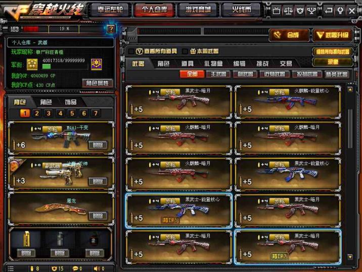 go超神租号王者葵貂蝉|紫金vip6|8烈6盘Ⅰ80vⅠ8王者|4英雄人物Ⅰ爆破生化全装Ⅰ死亡之眼Ⅰ