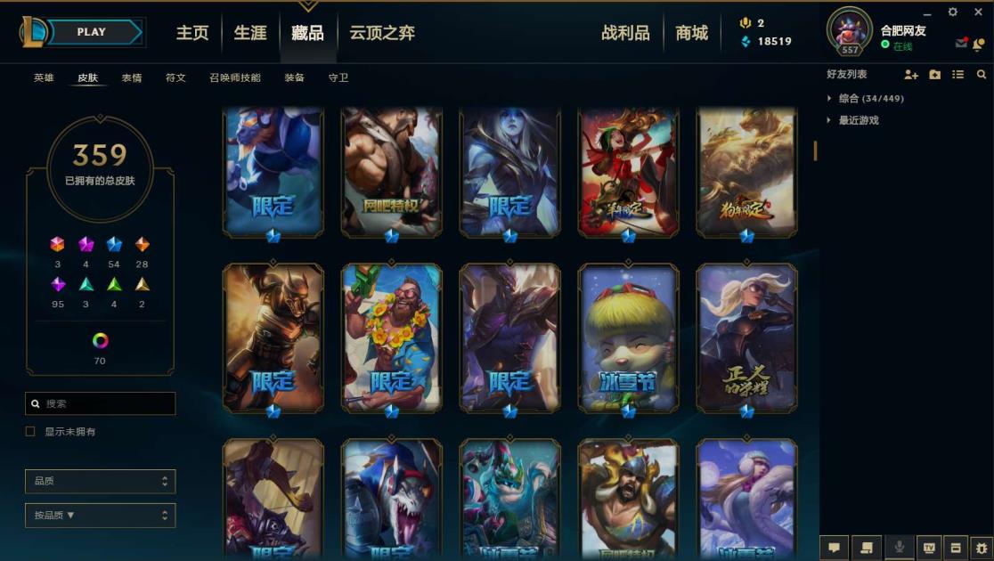 网易加速器租号吃鸡 《电一450皮肤/全英雄》《穿星赵信套，玉剑男刀，神
