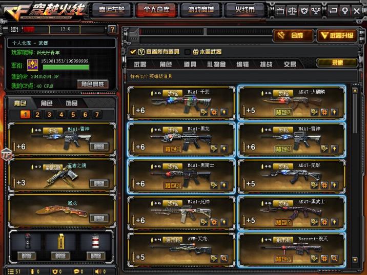5833租号43V爆破装生化装王者之力魂8烈8盘各种英雄武器都有