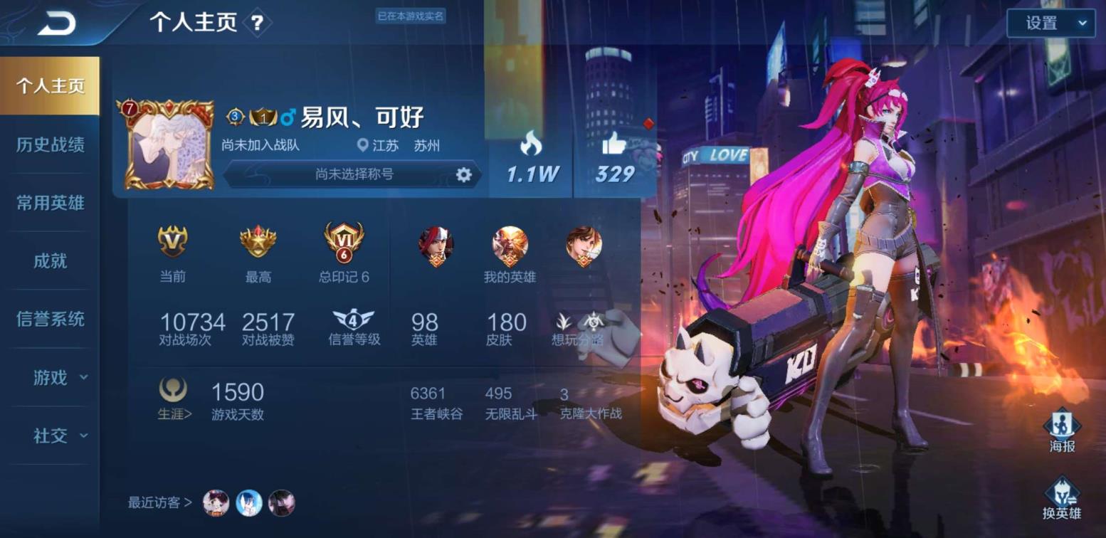 qq三国租号问问 3个荣耀190，皮肤，大秦太后海洋之心，冰封战神凤求