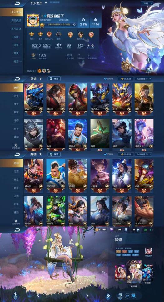 cf租号qq英雄 王者16⭐99英雄142皮肤梅西末日机甲金色仲夏夜之