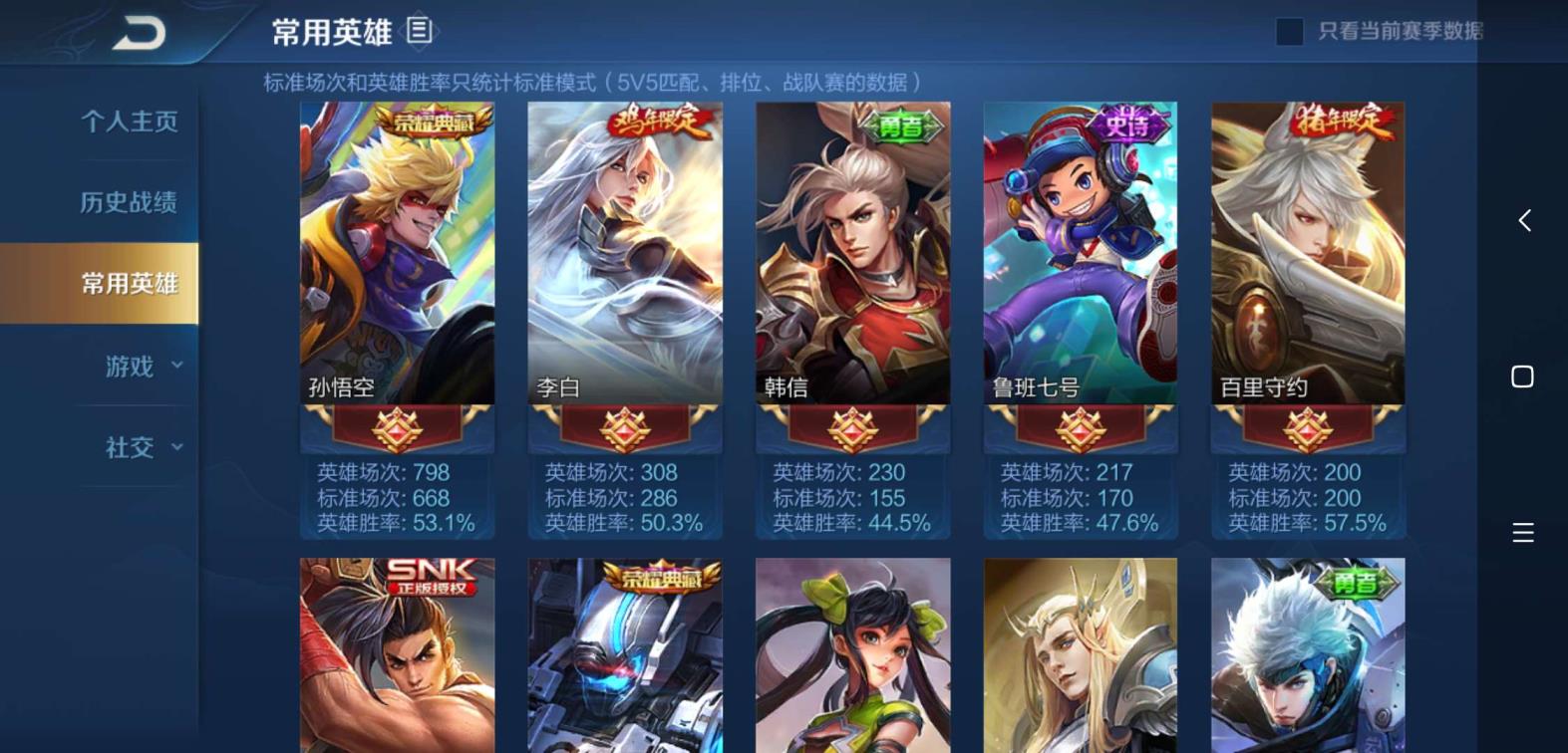 魔蛇租号 【可排位】♥4个荣耀水晶☞全息碎影☜粉色武则天☜凤求