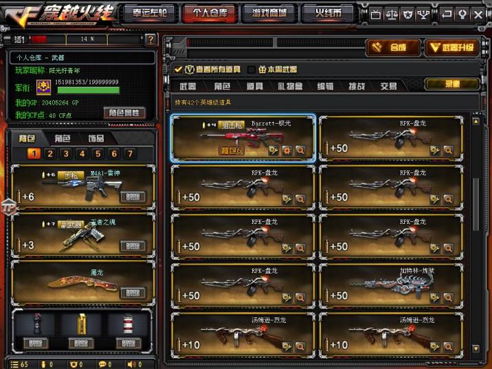 5833租号43V爆破装生化装王者之力魂8烈8盘各种英雄武器都有