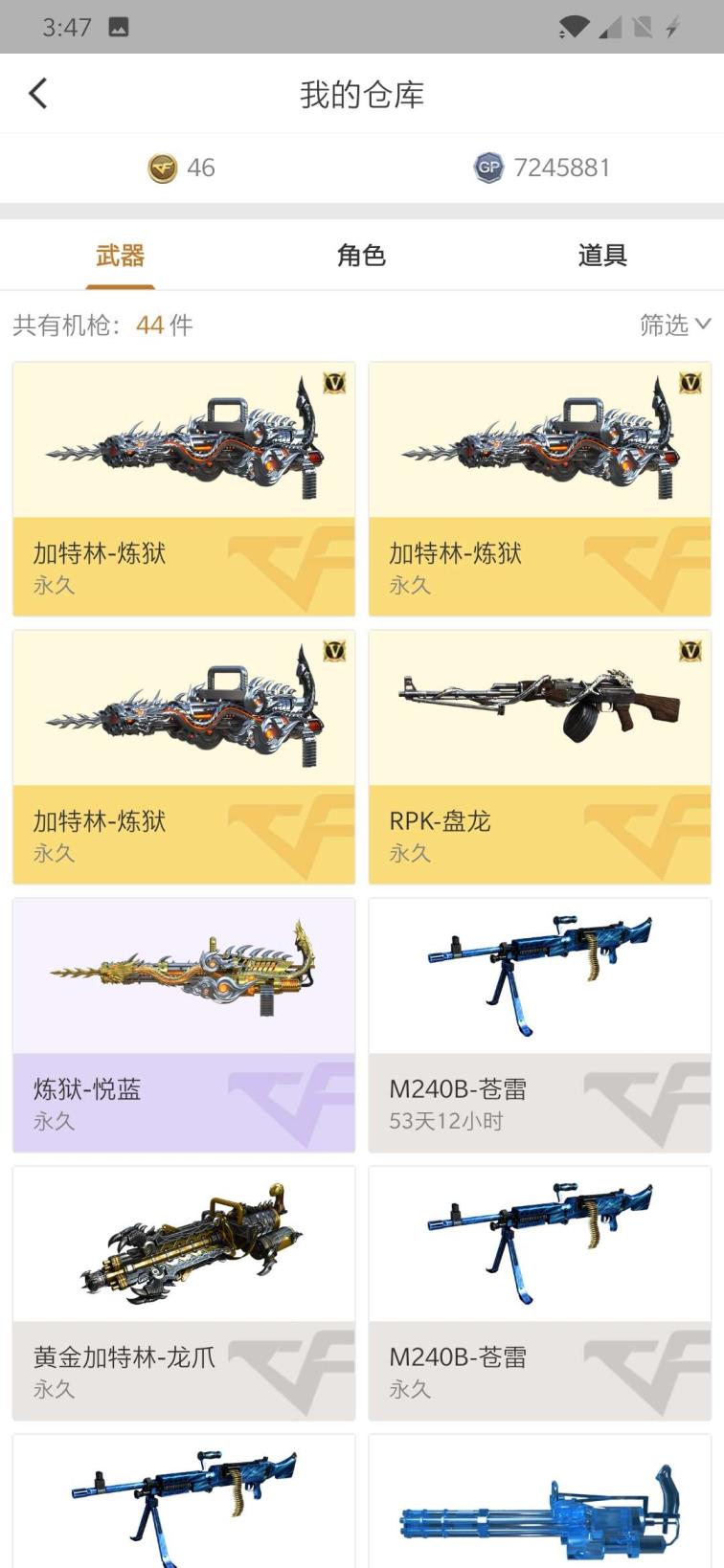 cf租号一般多少钱禁止开挂74V☞王者之心☞王者之翼☞王者零☞王者之击☞王者之武☞王者之怒☞各种皮肤星空皮肤等