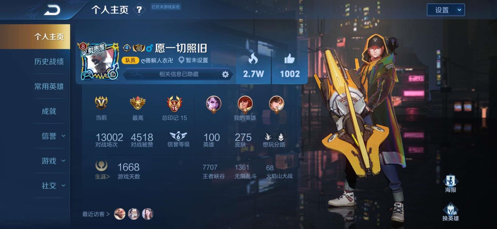 真实伤害亚索号租 张飞，李信新皮肤已更新，275皮极品v8.全英雄铭文