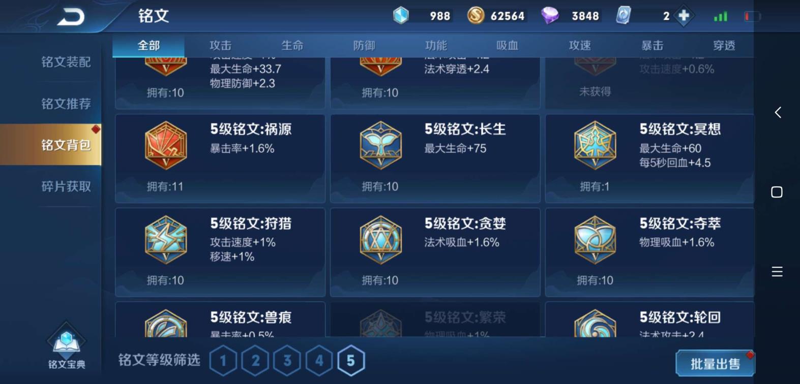 魔蛇租号 【可排位】♥4个荣耀水晶☞全息碎影☜粉色武则天☜凤求