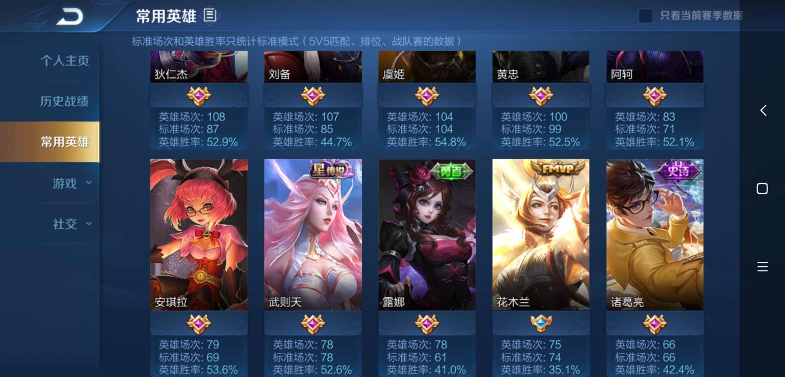 魔蛇租号 【可排位】♥4个荣耀水晶☞全息碎影☜粉色武则天☜凤求