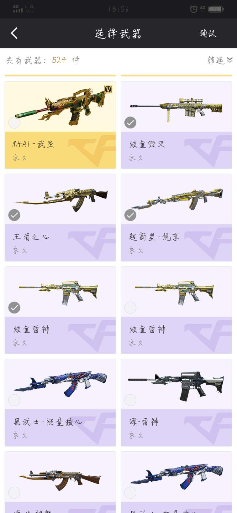 租的号远程怎么操作57v 可排位\幻兽套装\炫金毁灭\炫金雷神\王者之心\超新星-悦享