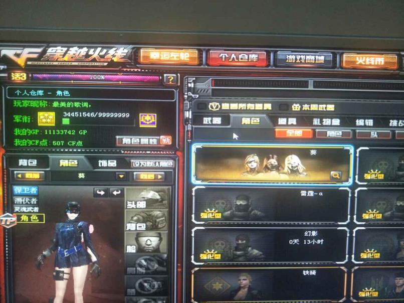 类似租号玩的app14V爆破号，皮肤雷神，黑龙，激光等等。