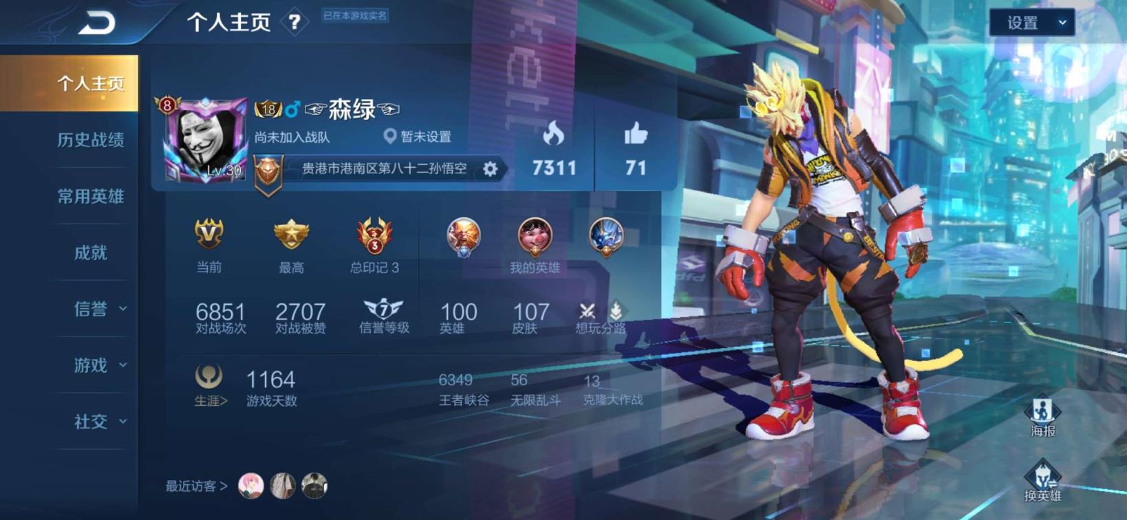 穿越火线手游租号人 全息碎影 武则天 未来机甲 凤求凰 至尊宝 飞衡 逐