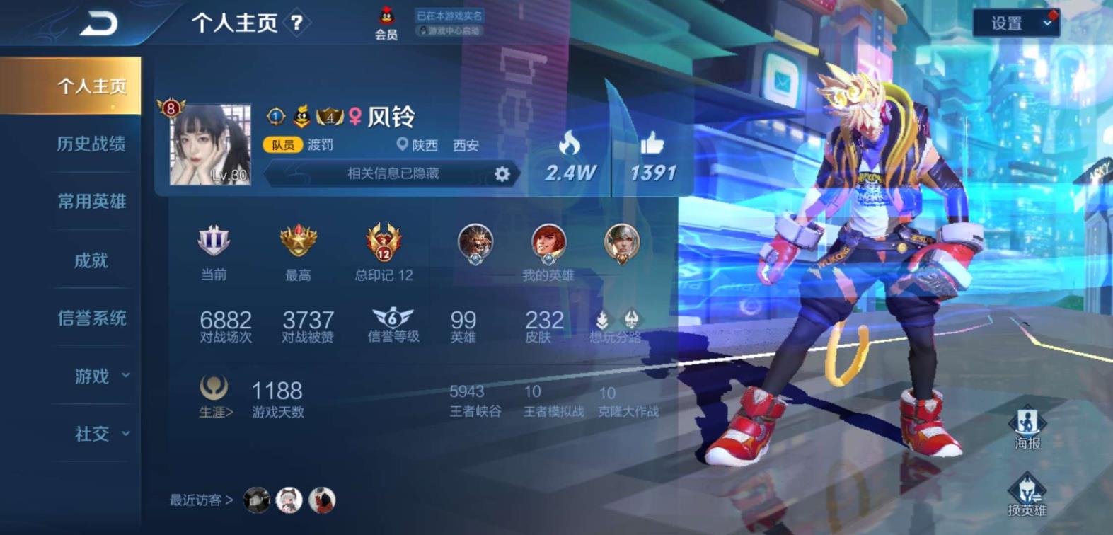 问道租号在哪 ❤全网最低232皮肤❤️全息碎影无限飓风号武则天❤白
