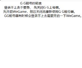 生死狙击租号24小时94V 王者级5把（峰，魂，心，怒，势，）（雷霆全套）英雄角色（樱，炫）双爆破全号6盘6烈