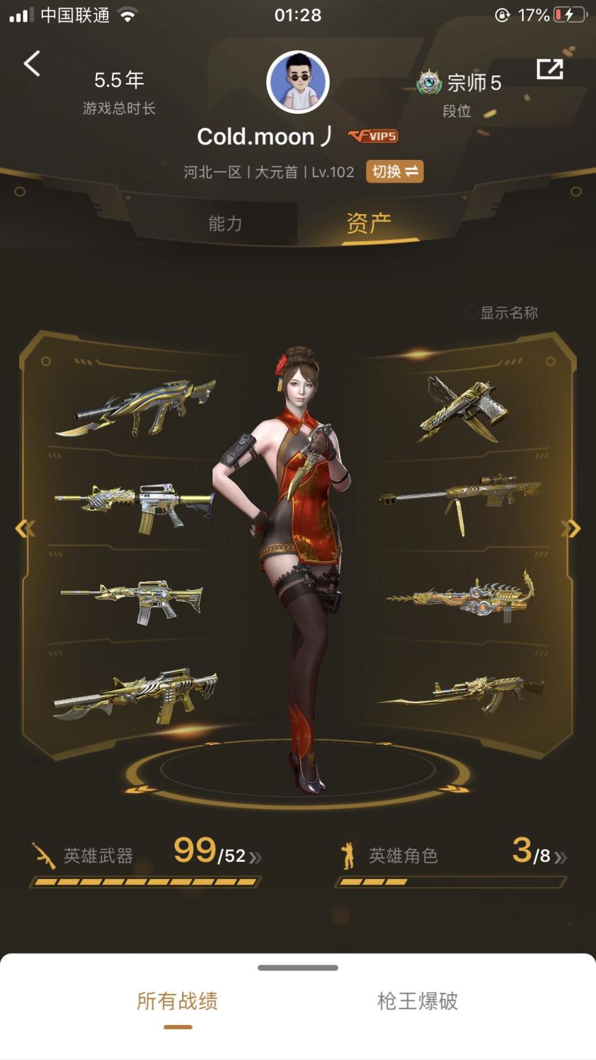 淘宝ps4租号店铺百v号全装  六烈六盘  绝版角色蝴蝶  多把王者武器
没有魅影啊   开启了到时不下线