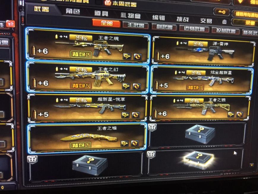 租号最好在什么地方30v爆破全装号。激光毁灭者三，王者之魄，王者之戮，王者之锋 2，王者之幻。超新星悦享和炫金。m4龙