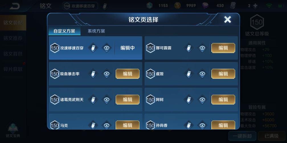 不良人2租号 v8 充值万元 四水晶 全息碎影 杀手不太冷 星空梦