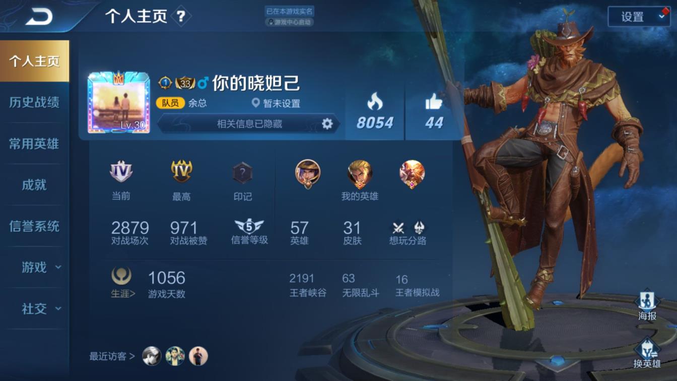 租号玩陪玩 【帅哥来租号玩】新英雄伽罗已秒小姐姐租号}可以玩排位