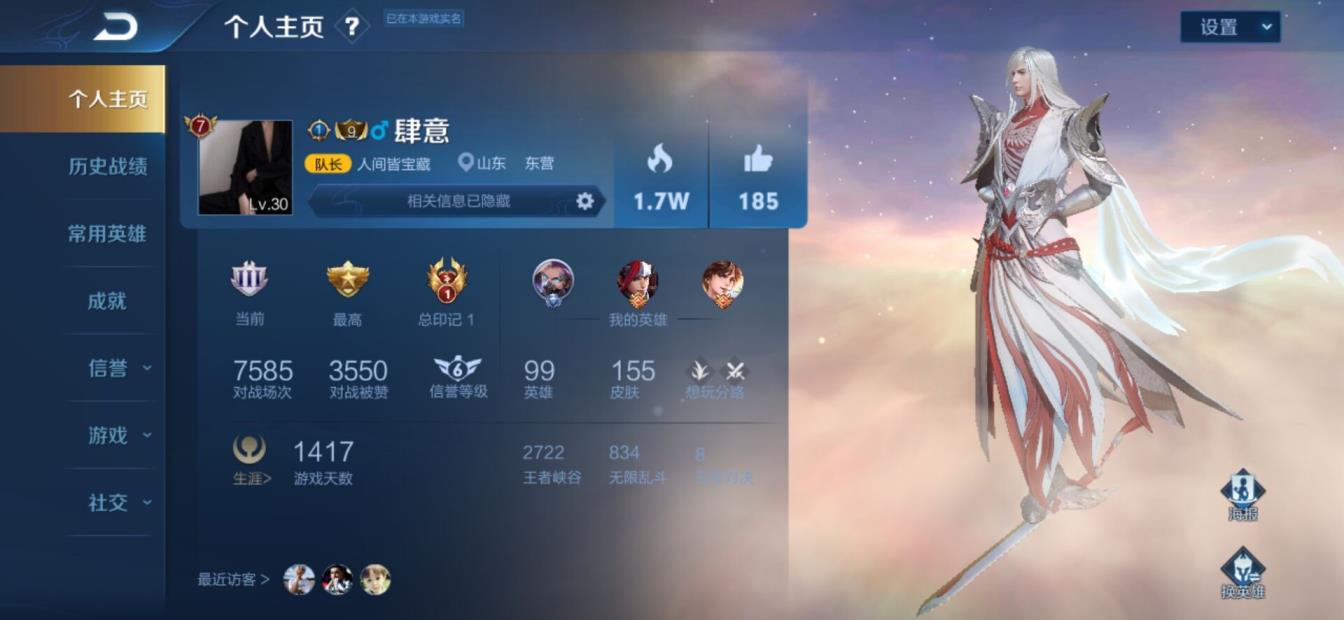 第五人格租号怎么样 ♛飞衡♛玄嵩♛至尊宝♛优雅恋人♛凤求凰♛引擎之心♛地