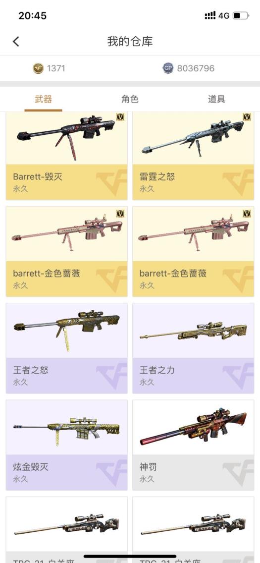 虚贝租号口碑怎么样87v 新雷神武将皮肤 7王者（怒光力魄幻戳）雷神毁灭音效 星空套 荣耀套 11周年雷霆套