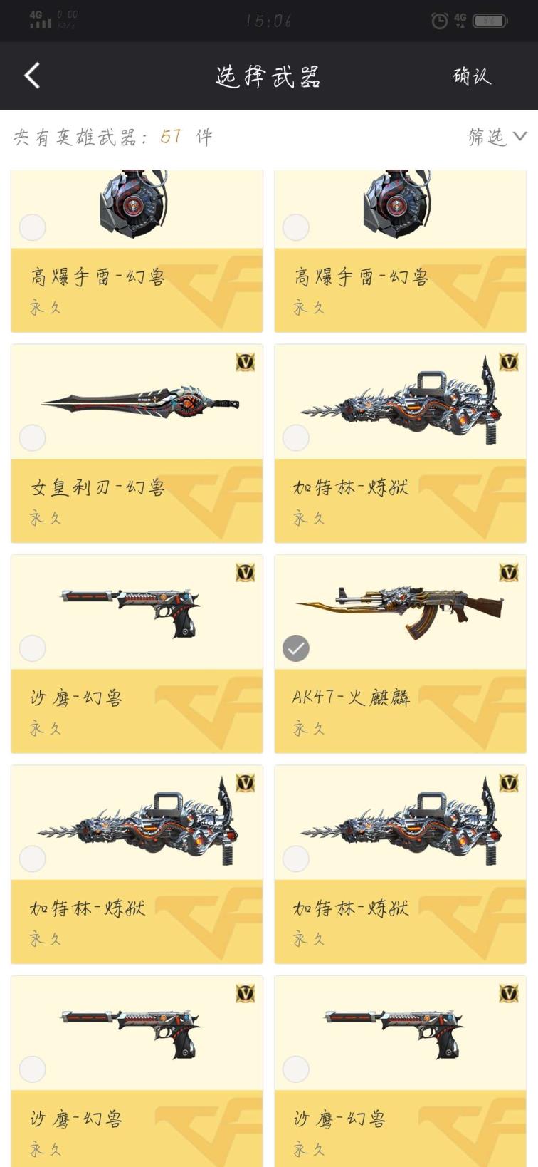 租的号远程怎么操作57v 可排位\幻兽套装\炫金毁灭\炫金雷神\王者之心\超新星-悦享