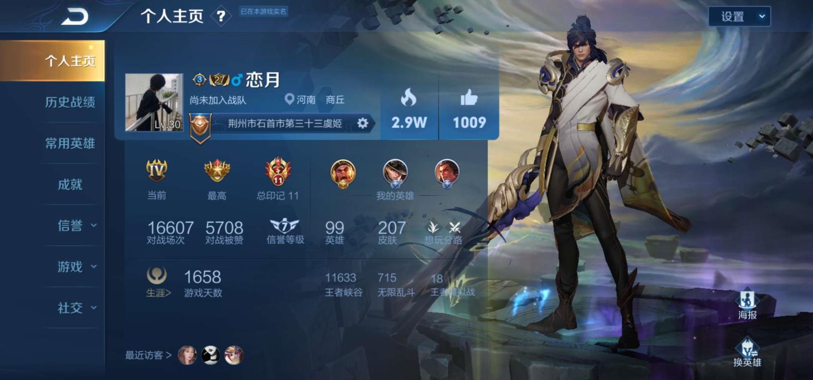 绝地求生鱼塘局租号 2️⃣0️⃣9⃣皮 传说限定 质量号 一念神魔天魔缭