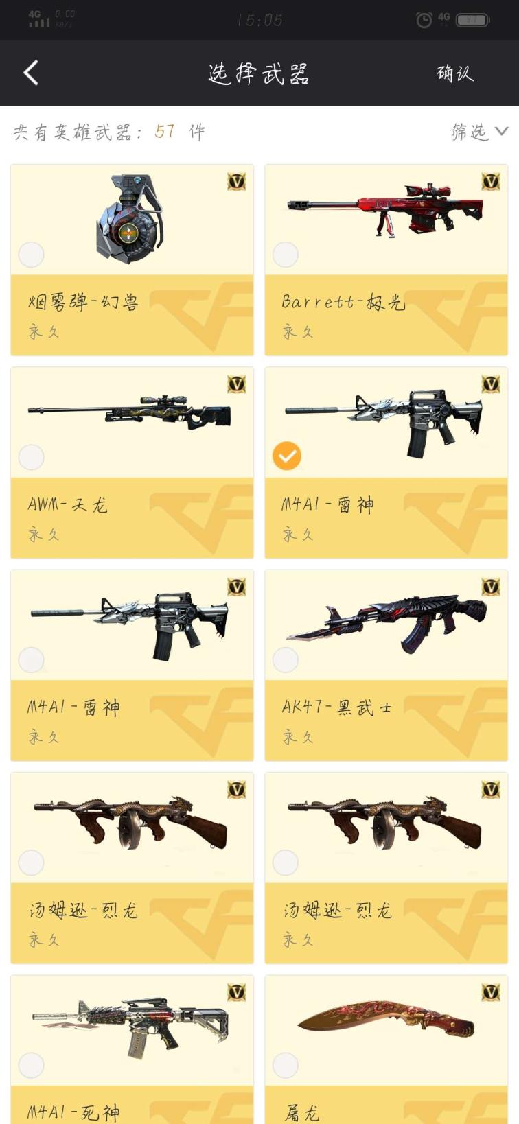 租的号远程怎么操作57v 可排位\幻兽套装\炫金毁灭\炫金雷神\王者之心\超新星-悦享
