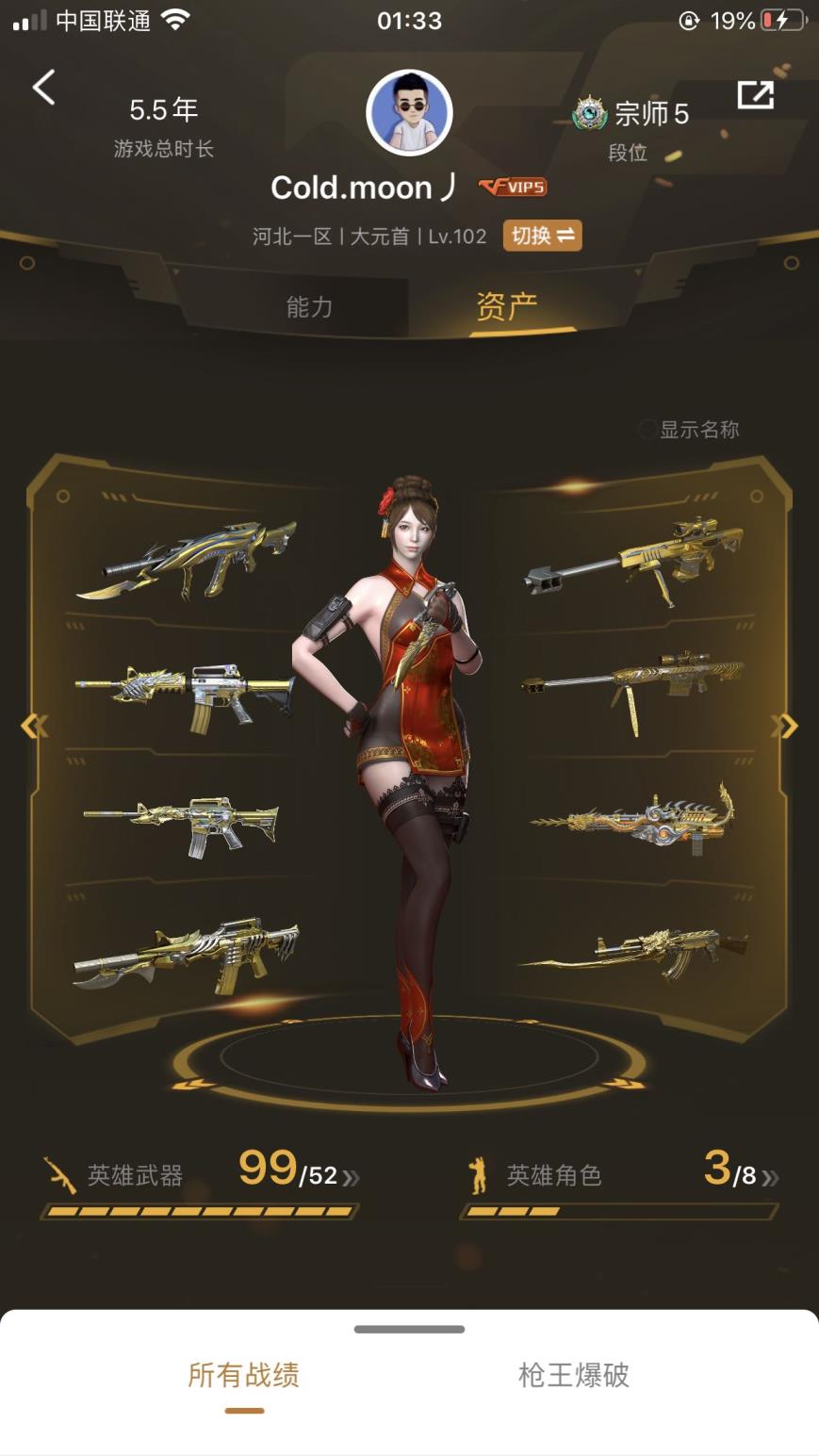 淘宝ps4租号店铺百v号全装  六烈六盘  绝版角色蝴蝶  多把王者武器
没有魅影啊   开启了到时不下线