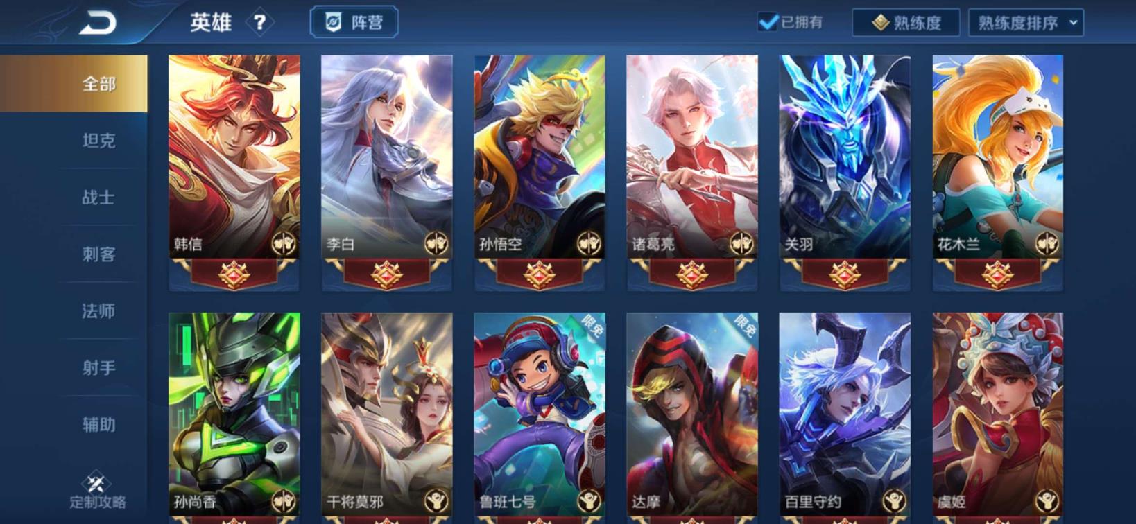 手游街篮租号 全息碎影，天魔缭乱，裴擒虎梅西，引擎之心，至尊宝，飞