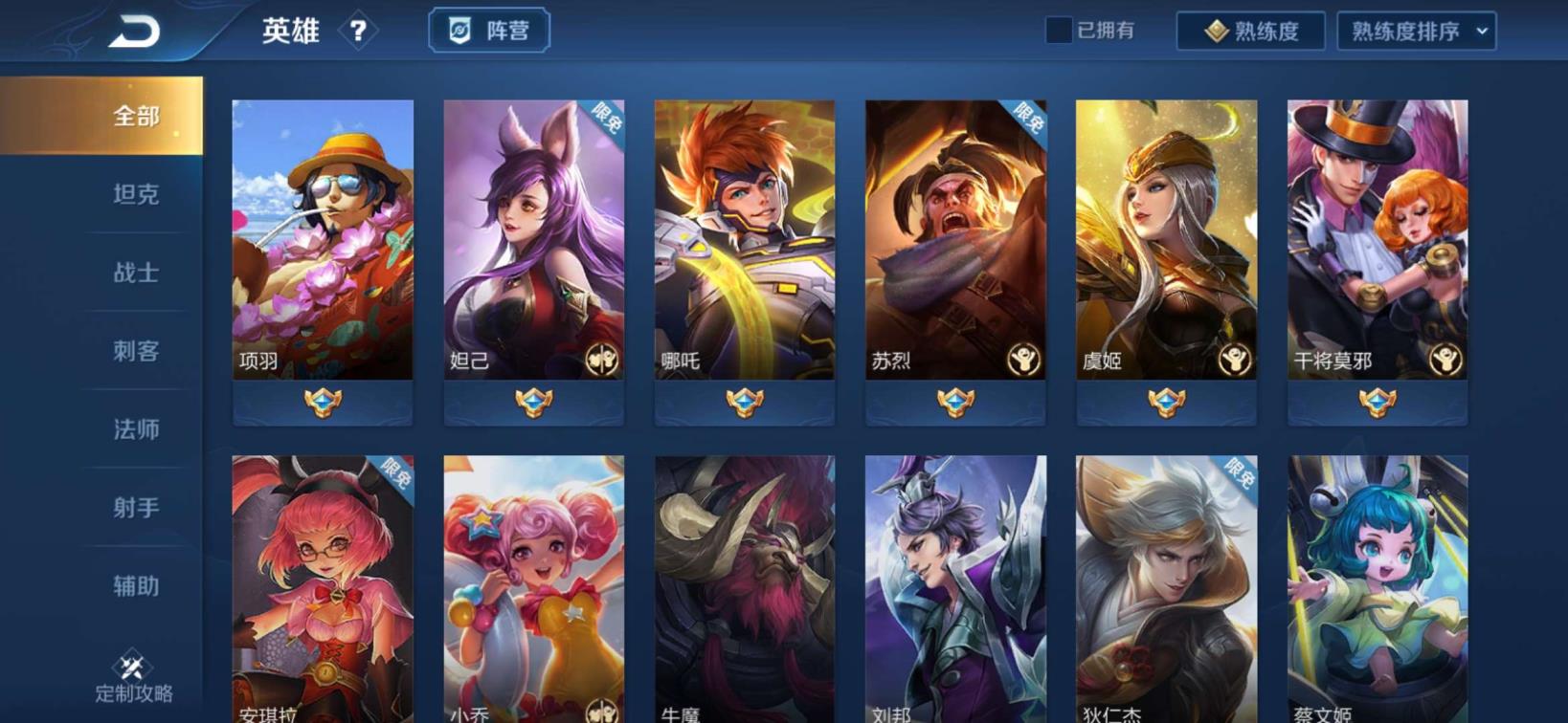 穿越火线手游租号人 全息碎影 武则天 未来机甲 凤求凰 至尊宝 飞衡 逐