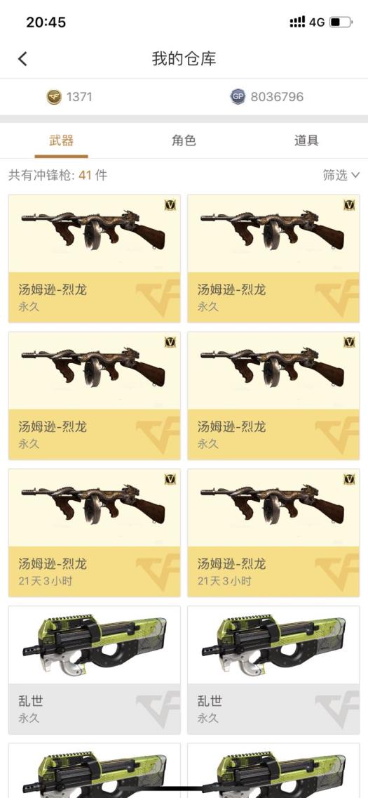 虚贝租号口碑怎么样87v 新雷神武将皮肤 7王者（怒光力魄幻戳）雷神毁灭音效 星空套 荣耀套 11周年雷霆套