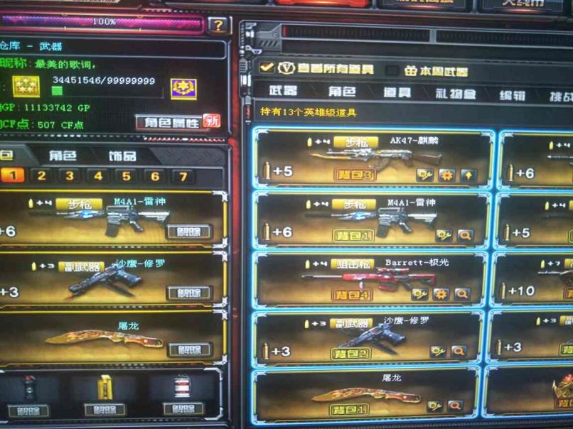 类似租号玩的app14V爆破号，皮肤雷神，黑龙，激光等等。