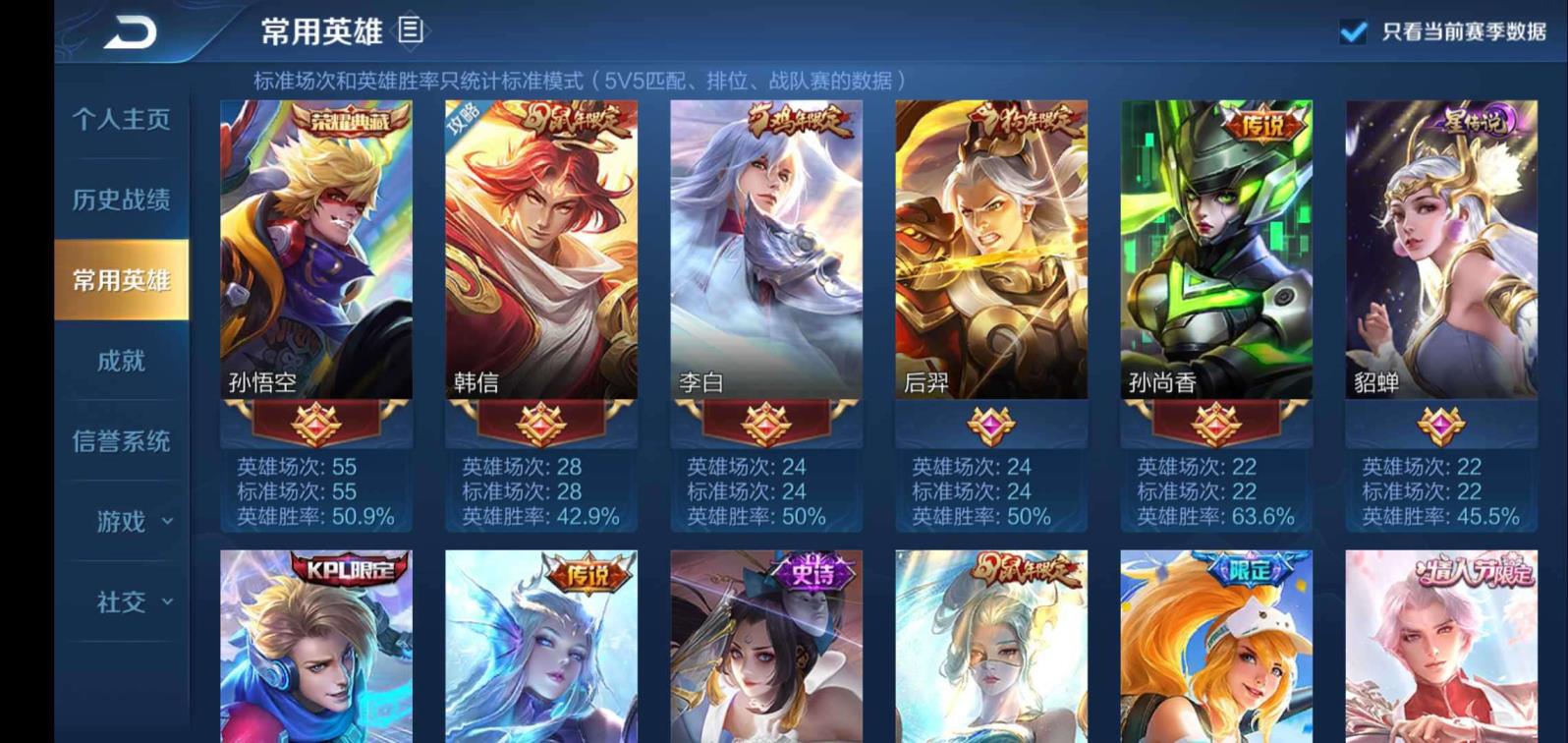 决斗之城买租号 （一念神魔、神威马超）SNK全 v8 178皮天魔缭