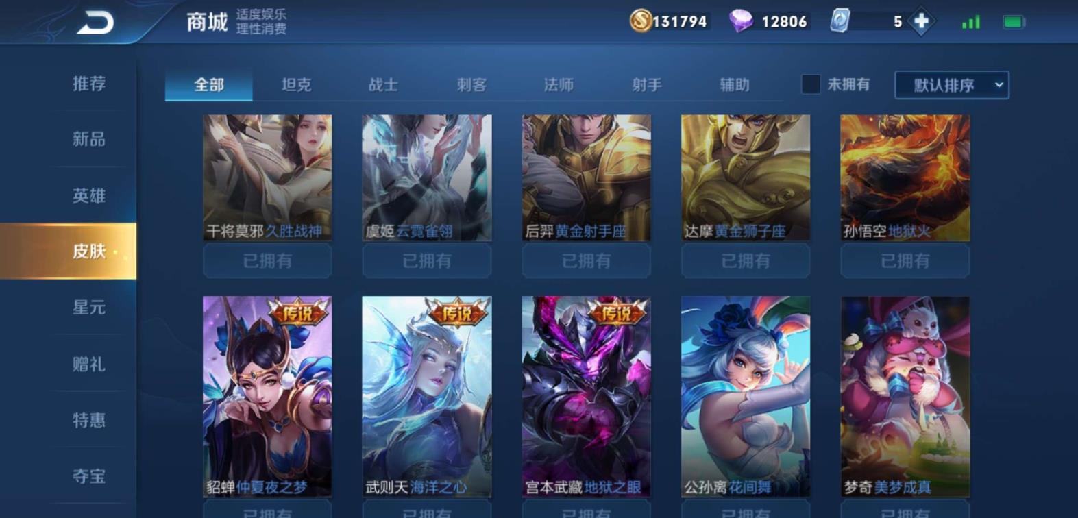 问道租号在哪 ❤全网最低232皮肤❤️全息碎影无限飓风号武则天❤白