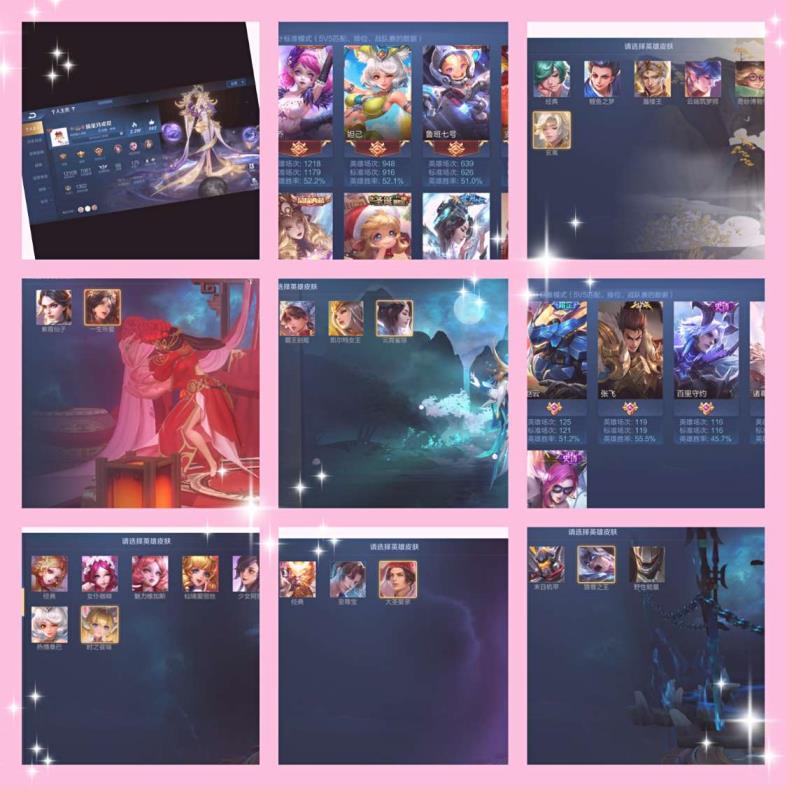 人人租号端游上号器  V8瑶新皮 四典藏 可排倪克斯神谕❤️香香星元❤️