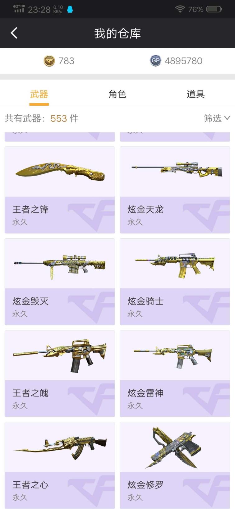 QQ三国抚琴租号103v♥怒、心、魄、幻、锋♥7烈7修六盘♥雷暴套装♥金色小号♥毁灭音效双全号
