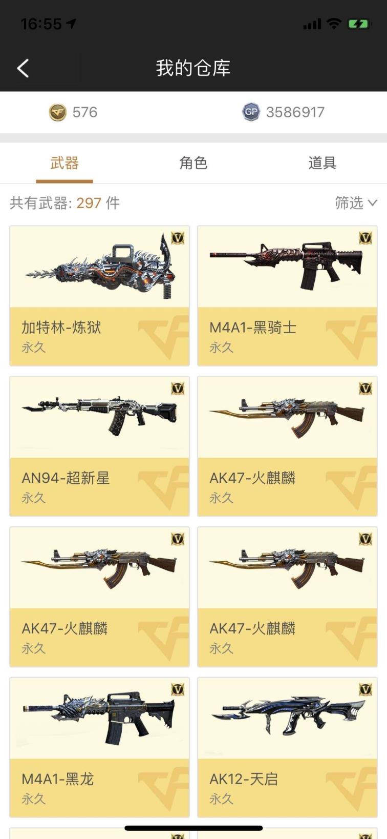 问道手游哪里可以租号新朱雀29v7王者炫金3炼狱*雷霆喷子*王者怒击刺武*炫金雷神火麒麟*喜欢收藏方便再租
